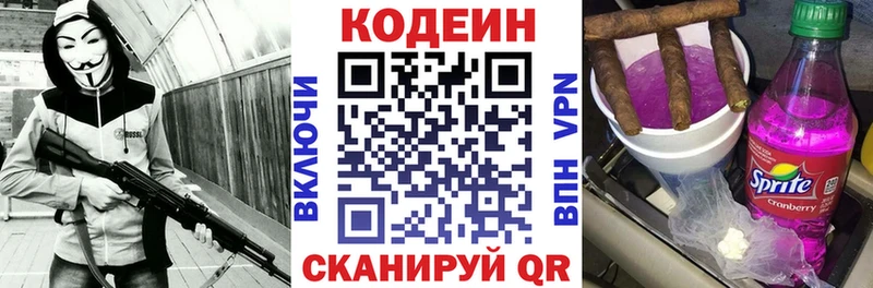 где найти наркотики Тейково Кодеиновый сироп Lean Purple Drank