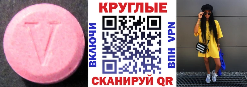 Экстази 280 MDMA  Тейково 