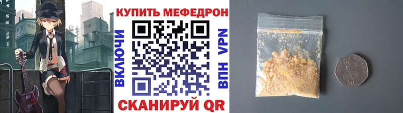 Меф мяу мяу  Тейково 