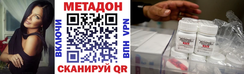 цена Тейково Метадон кристалл